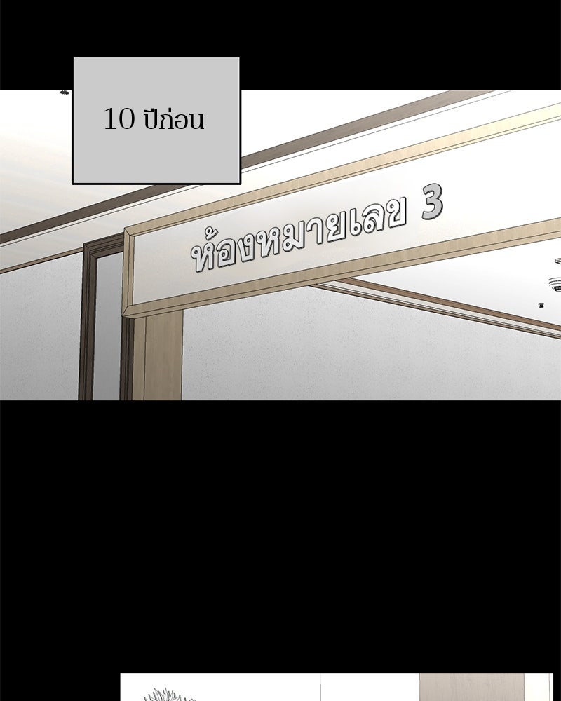 ตำนานเทพธิดาตกสวรรค์ - หน้า 20