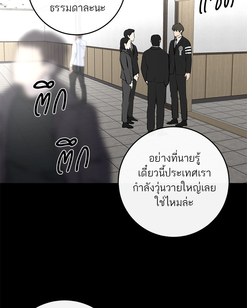 ตำนานเทพธิดาตกสวรรค์ - หน้า 24