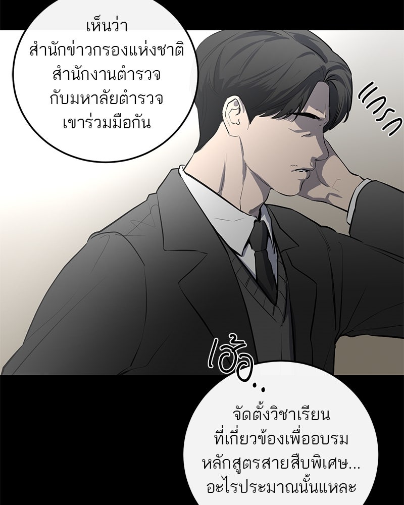 ตำนานเทพธิดาตกสวรรค์ - หน้า 25