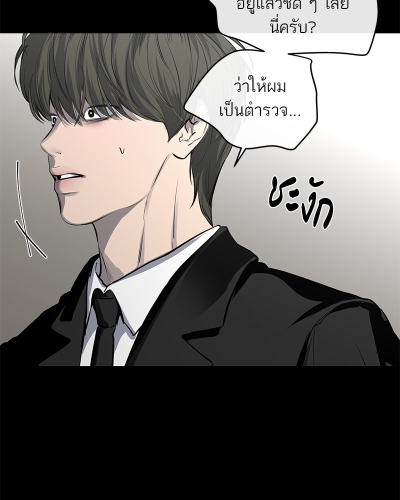 ตำนานเทพธิดาตกสวรรค์ - หน้า 30