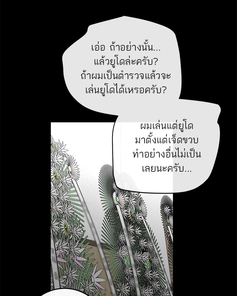 ตำนานเทพธิดาตกสวรรค์ - หน้า 31