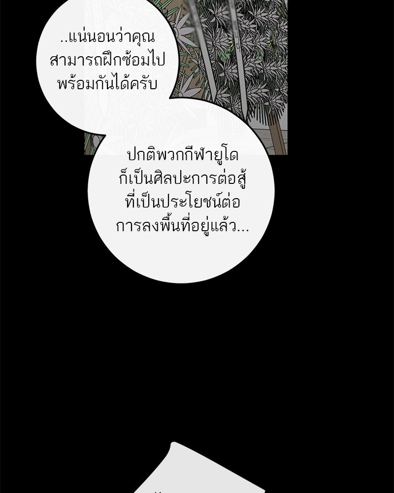 ตำนานเทพธิดาตกสวรรค์ - หน้า 32