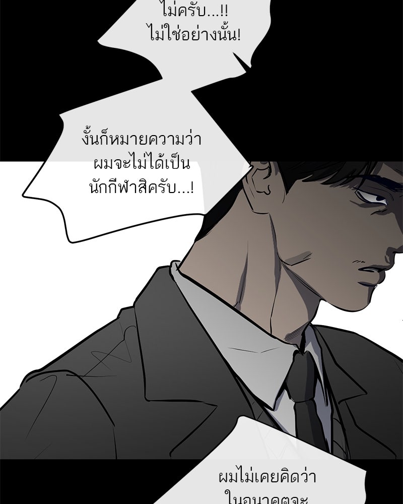 ตำนานเทพธิดาตกสวรรค์ - หน้า 33