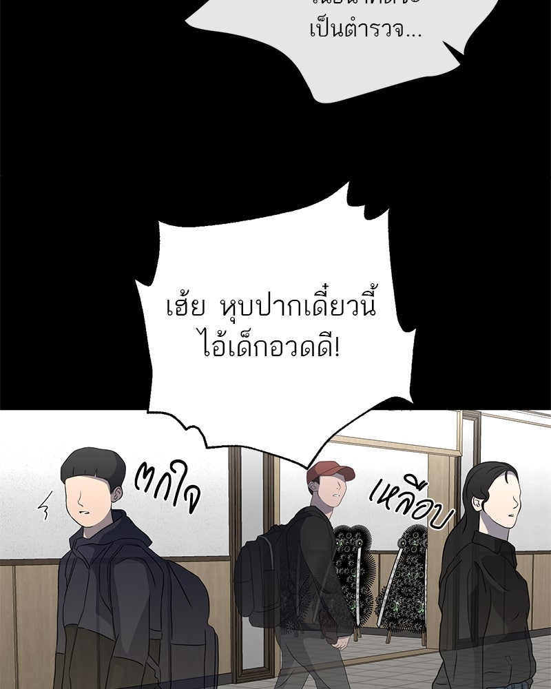 ตำนานเทพธิดาตกสวรรค์ - หน้า 34
