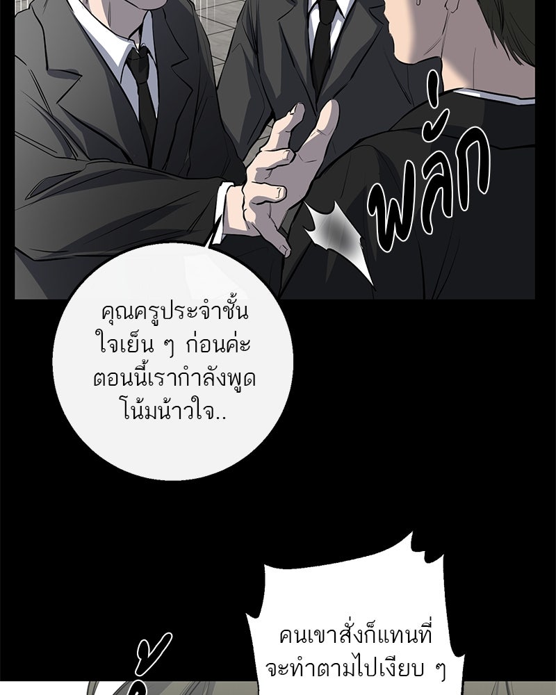 ตำนานเทพธิดาตกสวรรค์ - หน้า 36