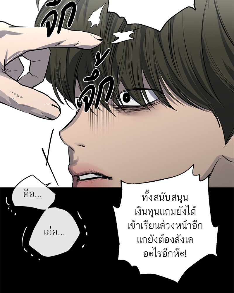 ตำนานเทพธิดาตกสวรรค์ - หน้า 37