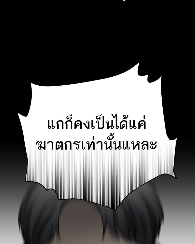 ตำนานเทพธิดาตกสวรรค์ - หน้า 39