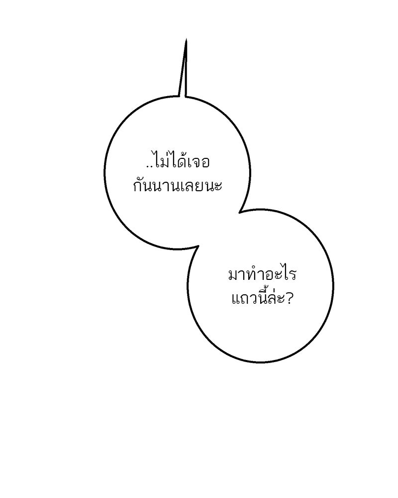 ตำนานเทพธิดาตกสวรรค์ - หน้า 43