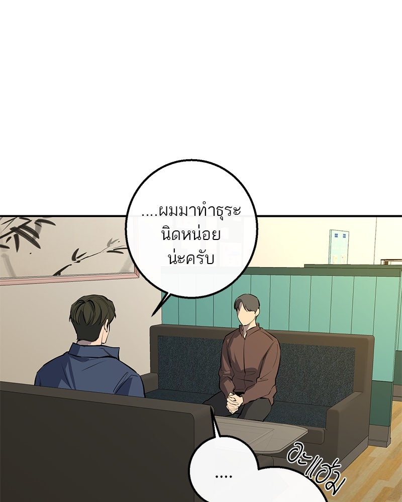 ตำนานเทพธิดาตกสวรรค์ - หน้า 45