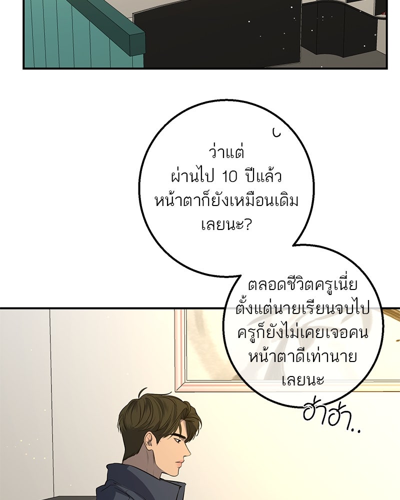 ตำนานเทพธิดาตกสวรรค์ - หน้า 47