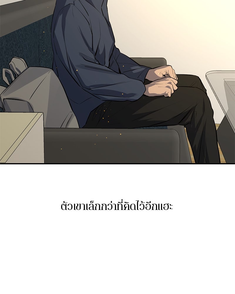 ตำนานเทพธิดาตกสวรรค์ - หน้า 48