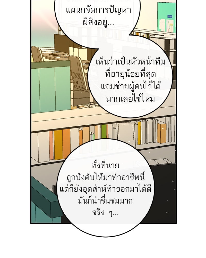ตำนานเทพธิดาตกสวรรค์ - หน้า 59