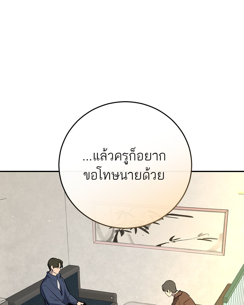 ตำนานเทพธิดาตกสวรรค์ - หน้า 60