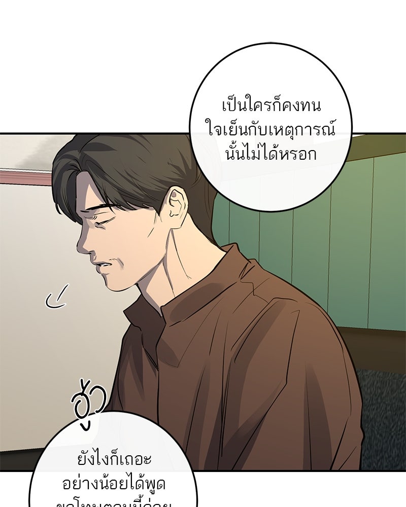 ตำนานเทพธิดาตกสวรรค์ - หน้า 68