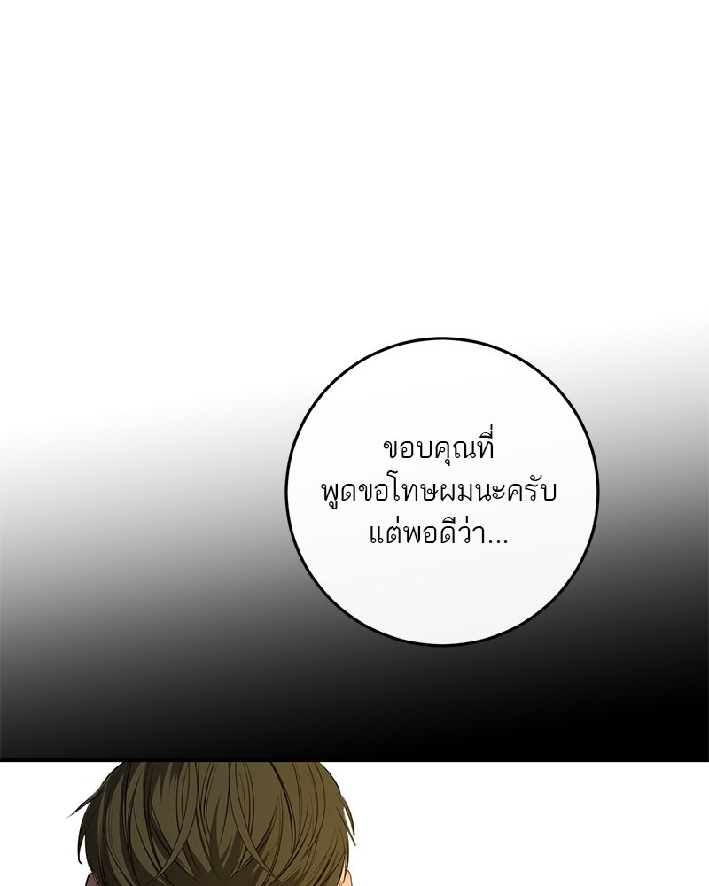 ตำนานเทพธิดาตกสวรรค์ - หน้า 76