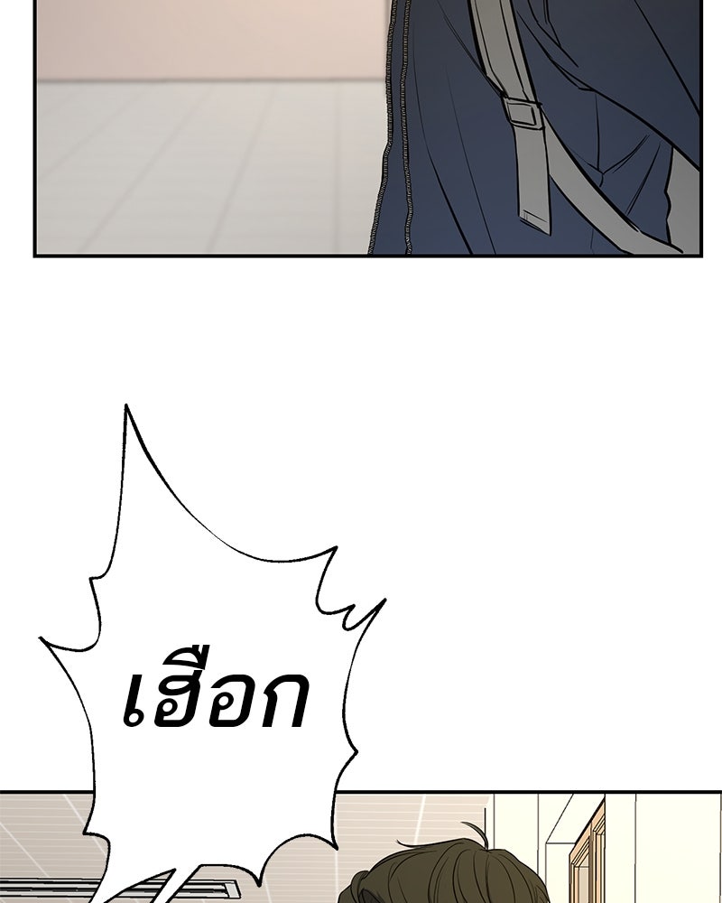 ตำนานเทพธิดาตกสวรรค์ - หน้า 80