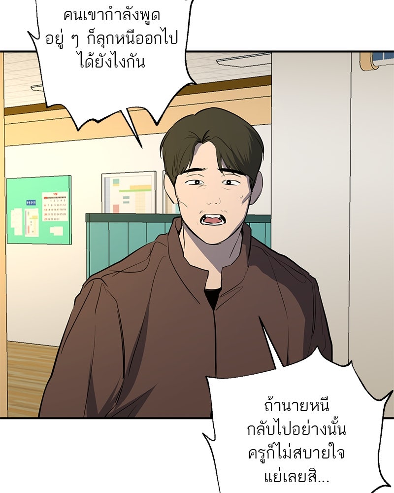 ตำนานเทพธิดาตกสวรรค์ - หน้า 89