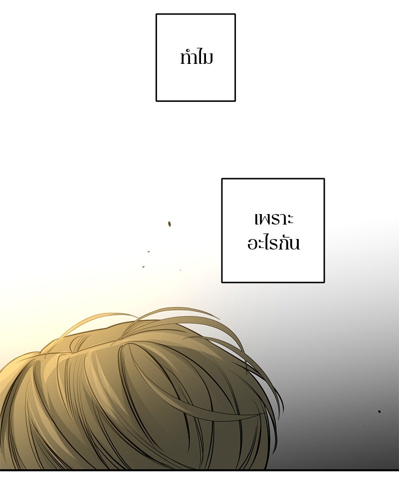 ตำนานเทพธิดาตกสวรรค์ - หน้า 96