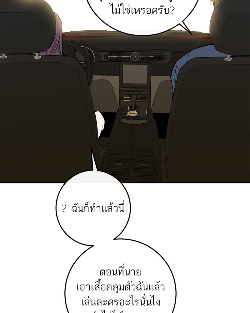 ตำนานเทพธิดาตกสวรรค์ - หน้า 111