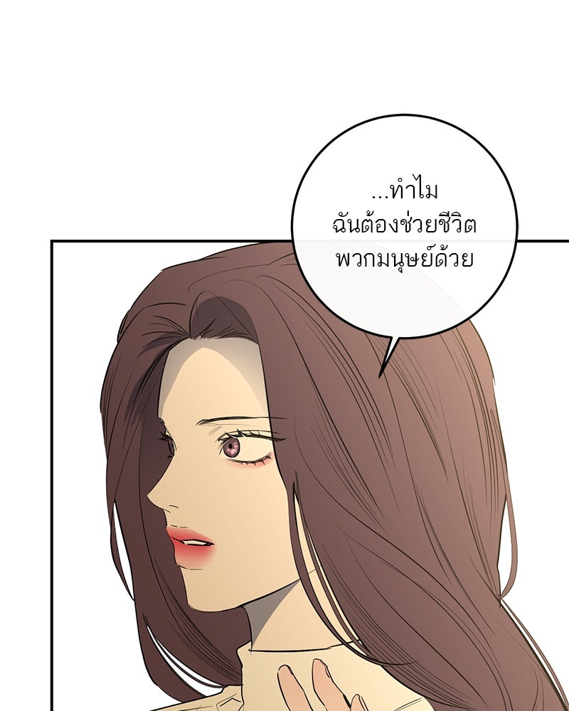 ตำนานเทพธิดาตกสวรรค์ - หน้า 115