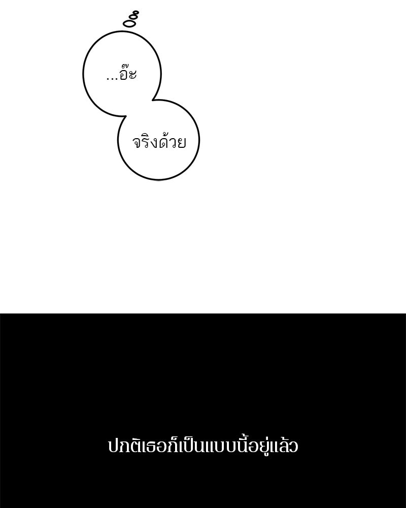 ตำนานเทพธิดาตกสวรรค์ - หน้า 119