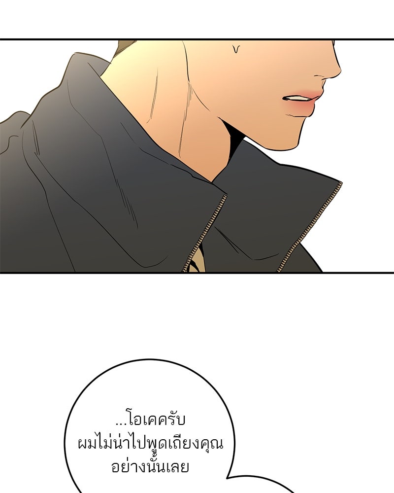 ตำนานเทพธิดาตกสวรรค์ - หน้า 123