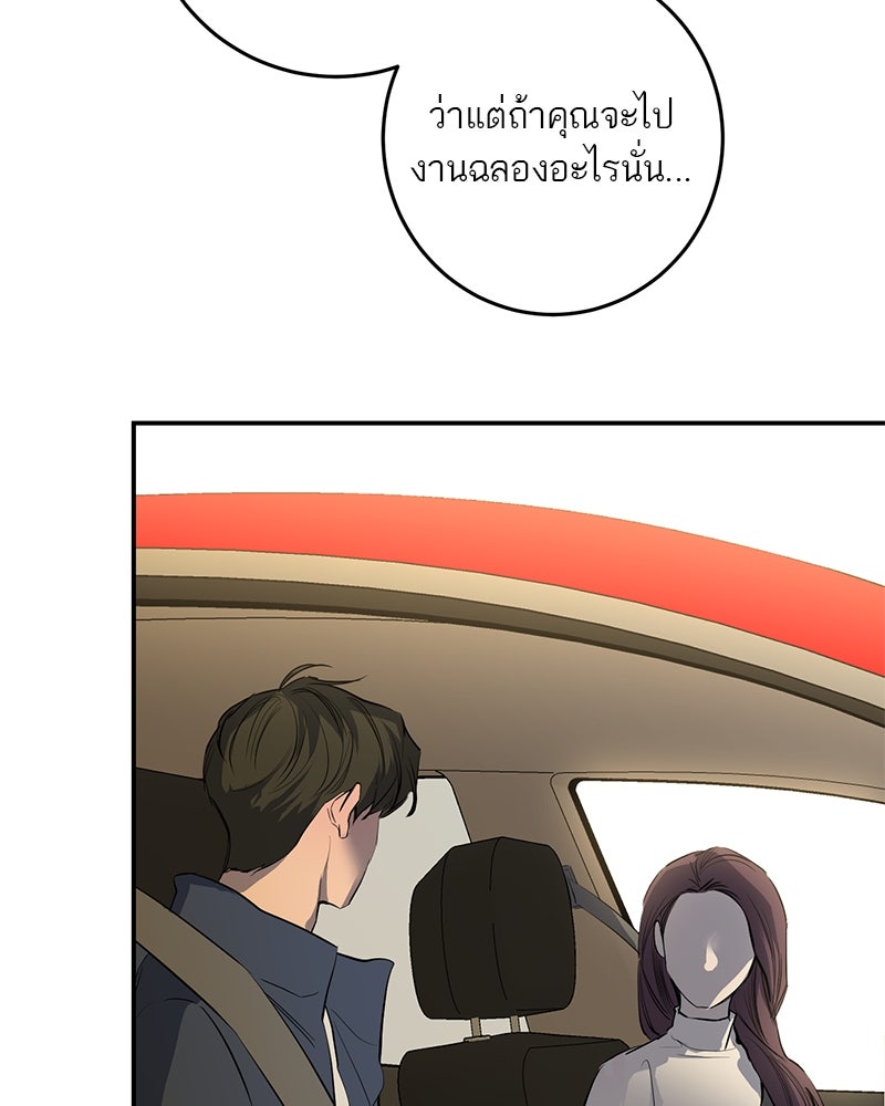 ตำนานเทพธิดาตกสวรรค์ - หน้า 124