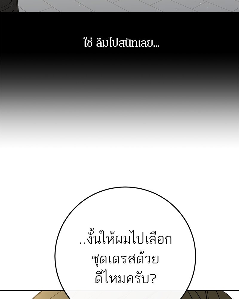 ตำนานเทพธิดาตกสวรรค์ - หน้า 127
