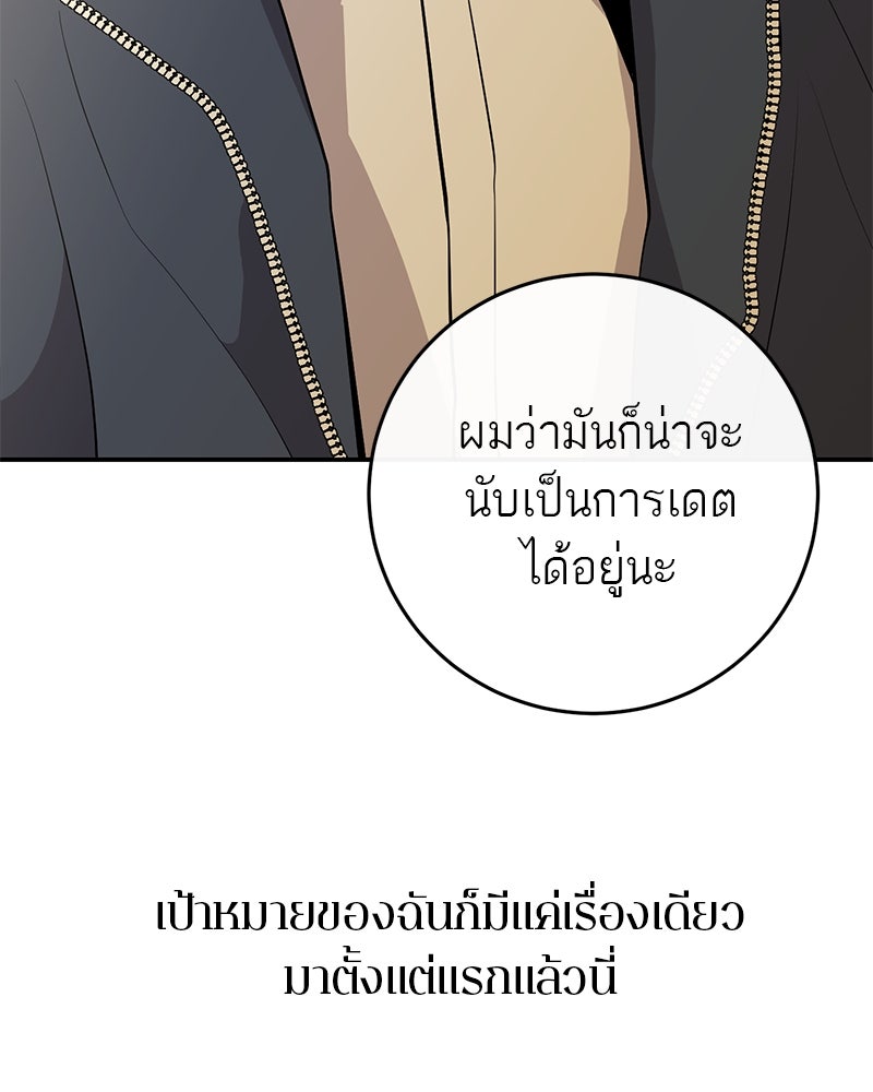 ตำนานเทพธิดาตกสวรรค์ - หน้า 129