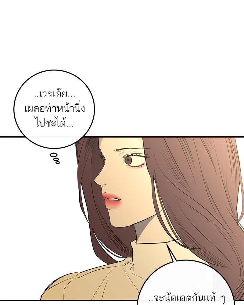 ตำนานเทพธิดาตกสวรรค์ - หน้า 137