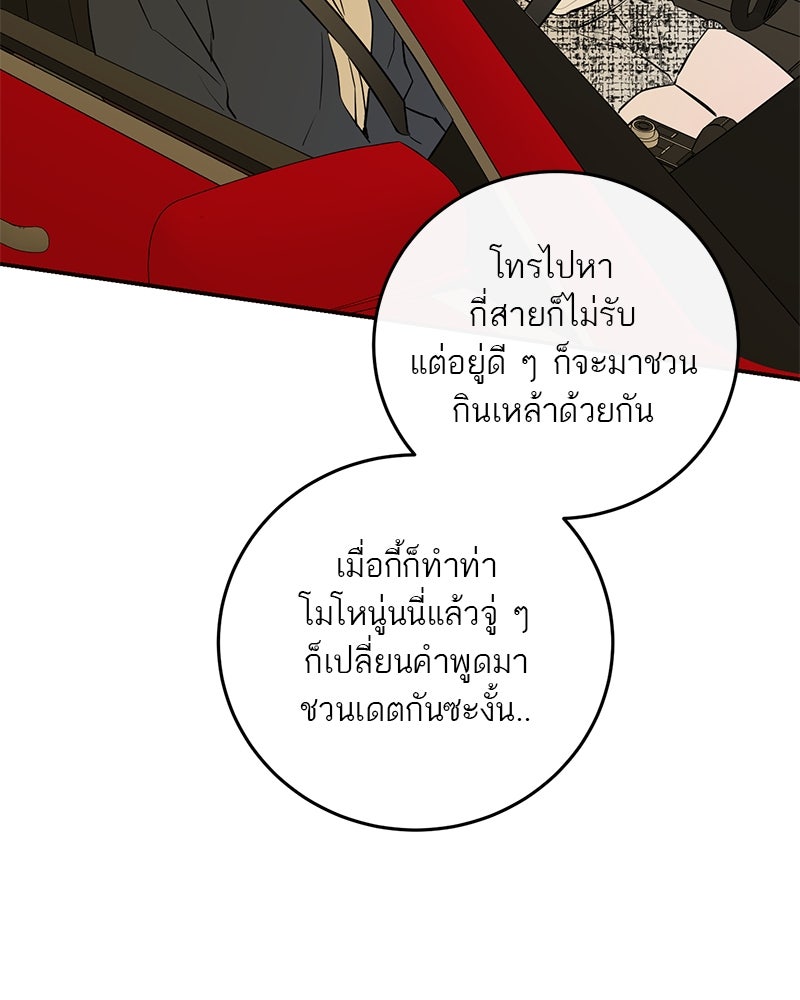 ตำนานเทพธิดาตกสวรรค์ - หน้า 139