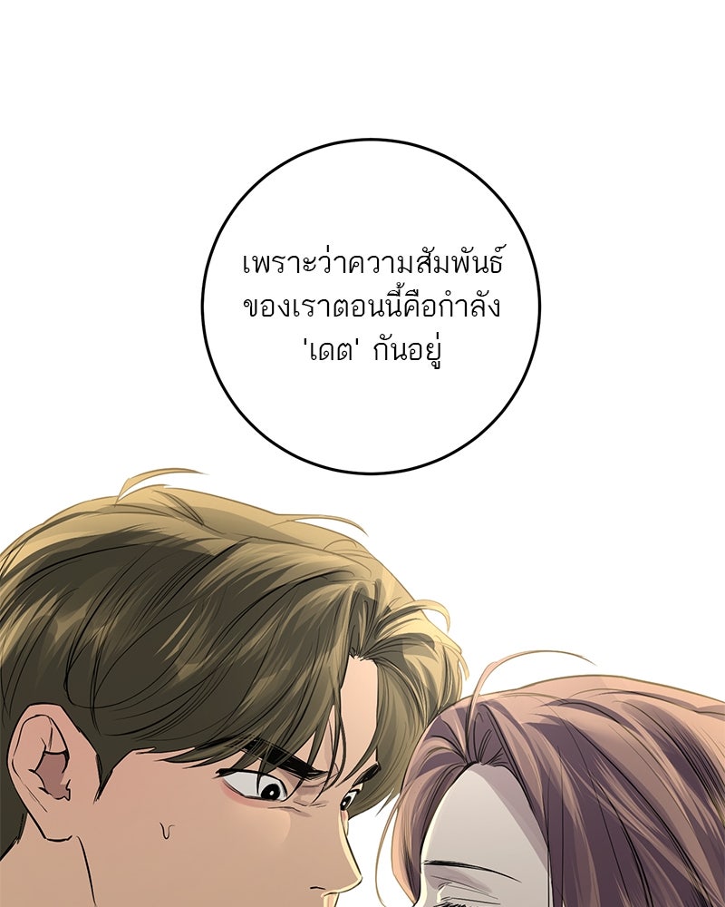 ตำนานเทพธิดาตกสวรรค์ - หน้า 150