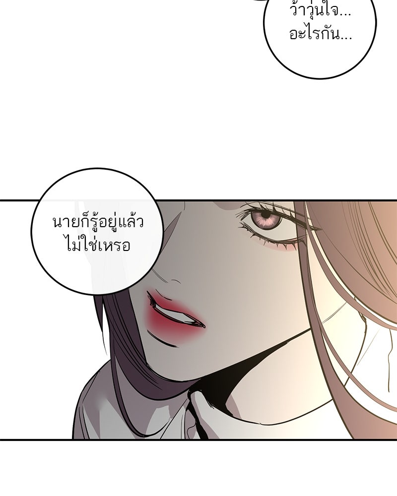 ตำนานเทพธิดาตกสวรรค์ - หน้า 153