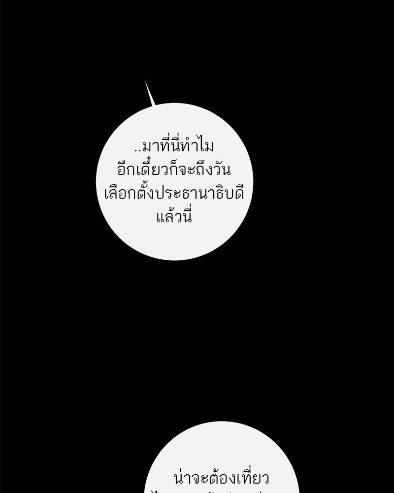 ตำนานเทพธิดาตกสวรรค์ - หน้า 19