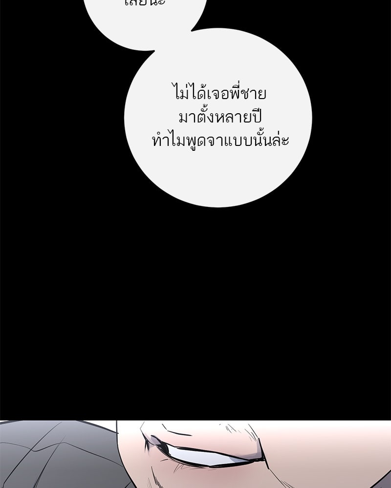 ตำนานเทพธิดาตกสวรรค์ - หน้า 21