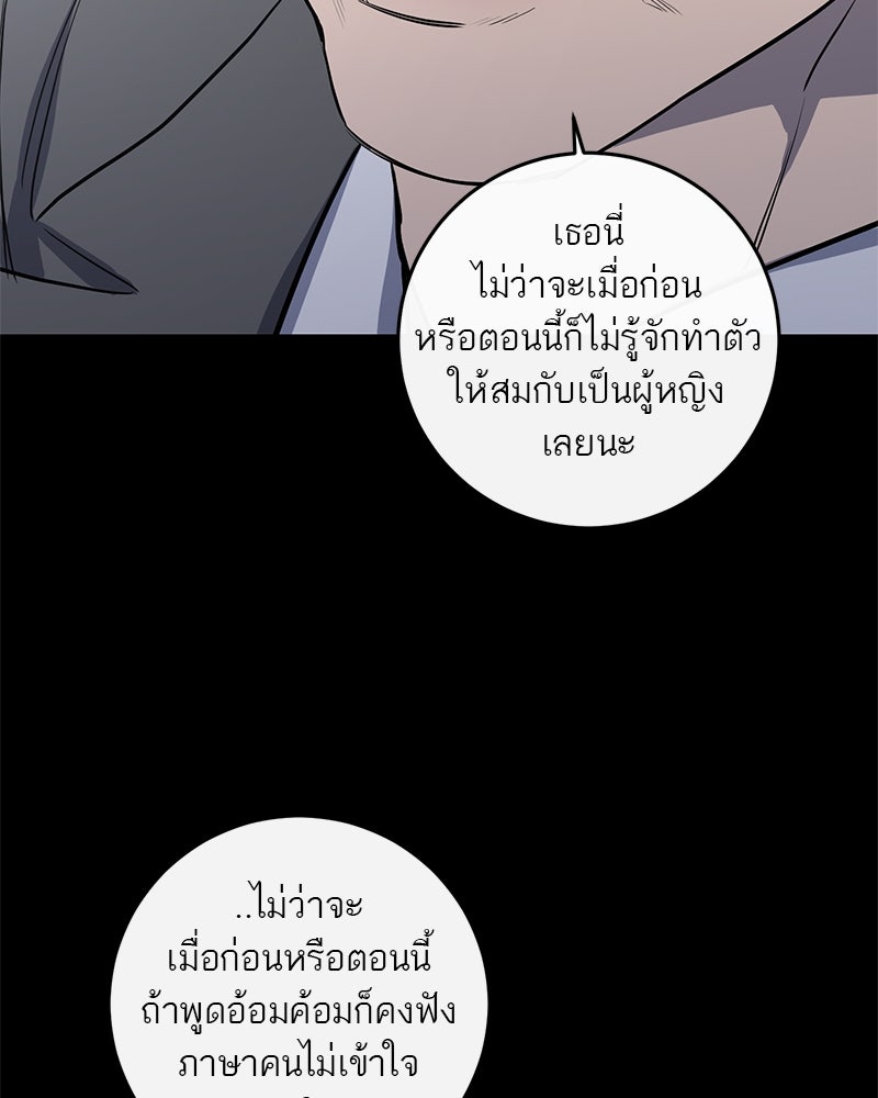 ตำนานเทพธิดาตกสวรรค์ - หน้า 22