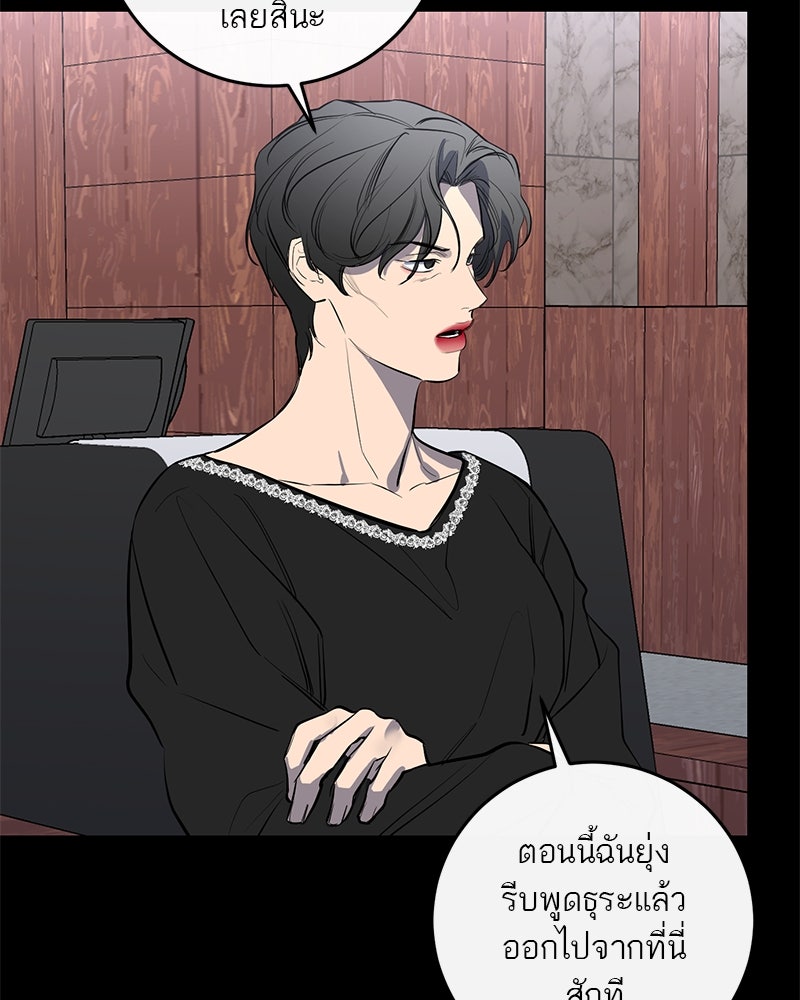 ตำนานเทพธิดาตกสวรรค์ - หน้า 23