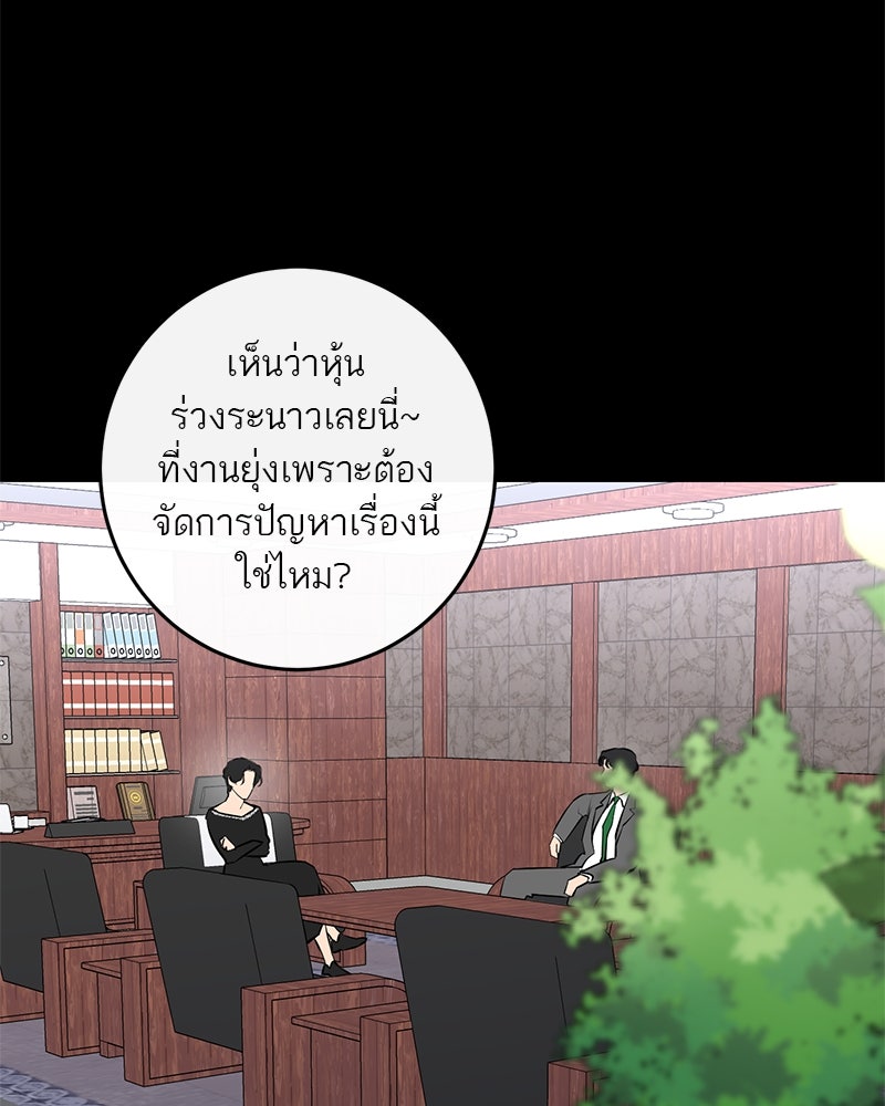 ตำนานเทพธิดาตกสวรรค์ - หน้า 28