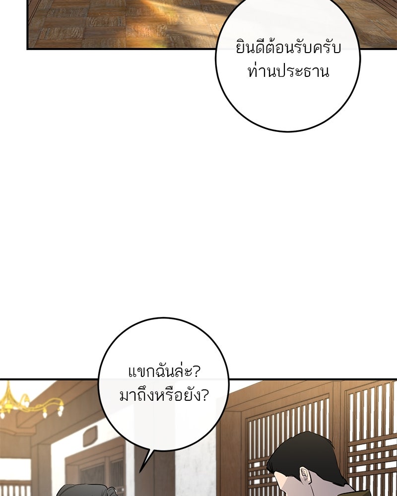 ตำนานเทพธิดาตกสวรรค์ - หน้า 3