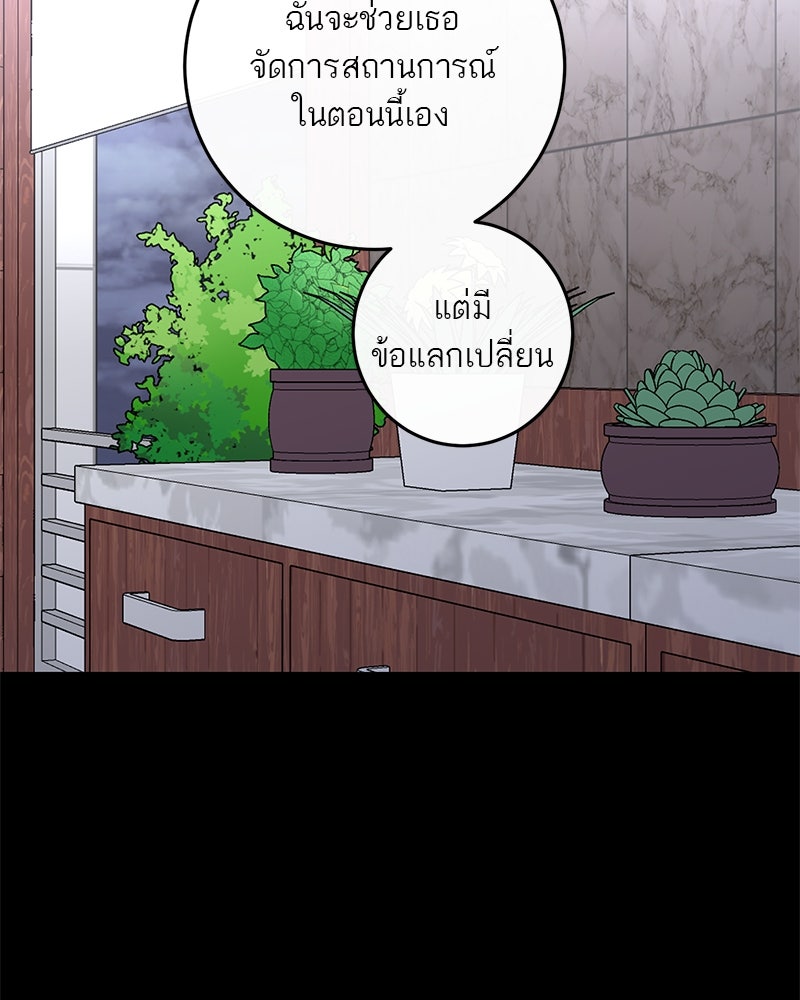 ตำนานเทพธิดาตกสวรรค์ - หน้า 35