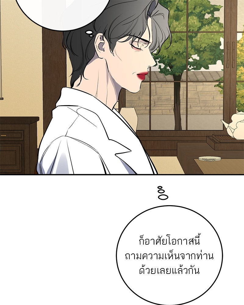 ตำนานเทพธิดาตกสวรรค์ - หน้า 42