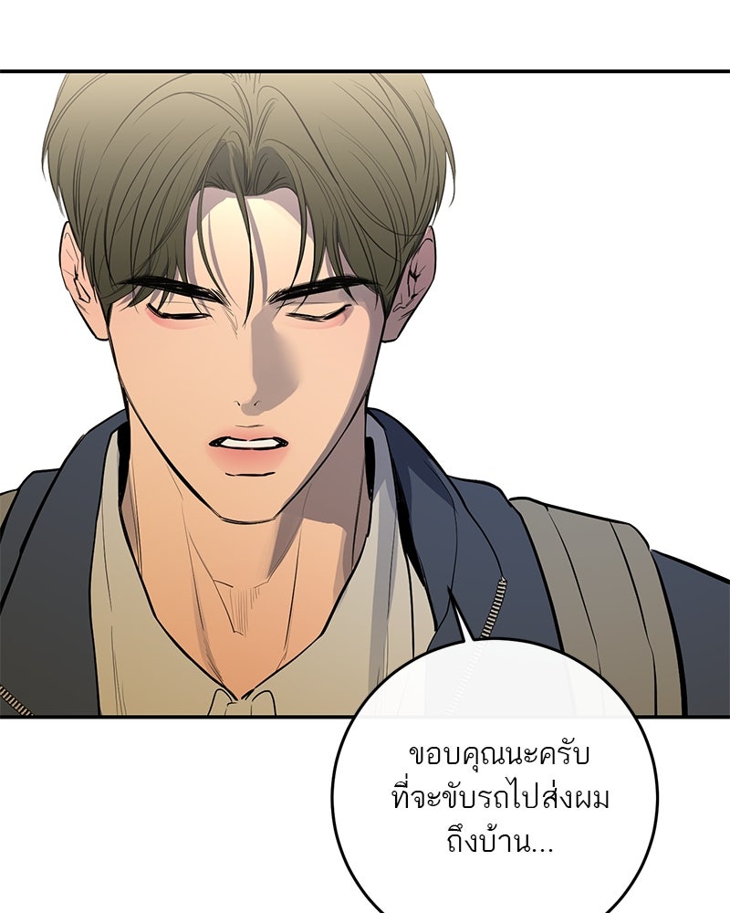 ตำนานเทพธิดาตกสวรรค์ - หน้า 49