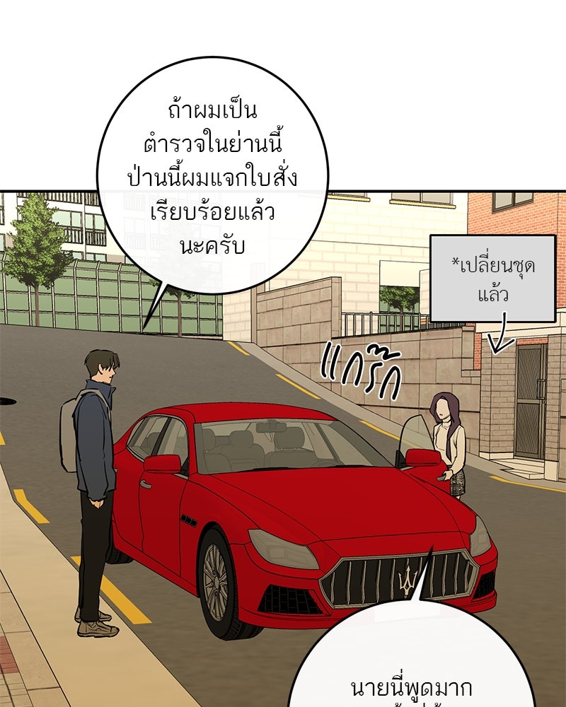 ตำนานเทพธิดาตกสวรรค์ - หน้า 52