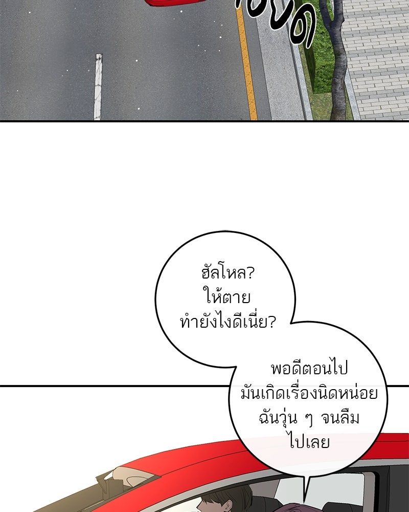ตำนานเทพธิดาตกสวรรค์ - หน้า 63