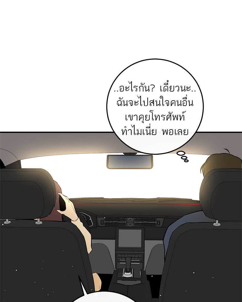ตำนานเทพธิดาตกสวรรค์ - หน้า 66