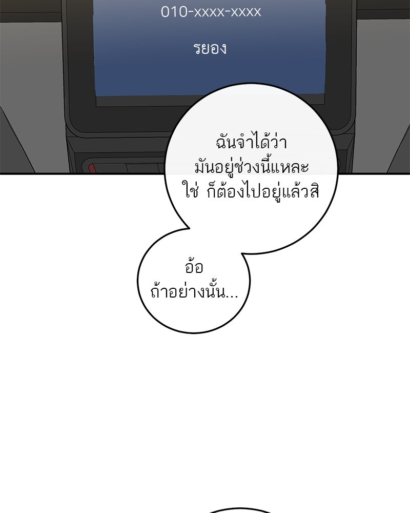 ตำนานเทพธิดาตกสวรรค์ - หน้า 72