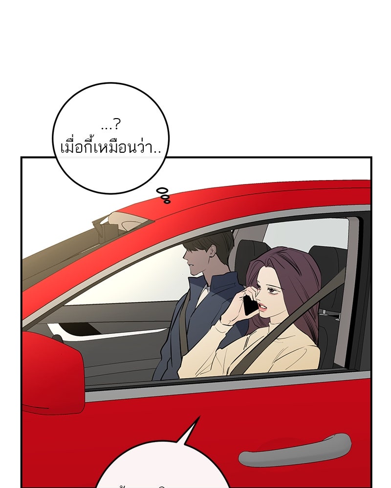 ตำนานเทพธิดาตกสวรรค์ - หน้า 74