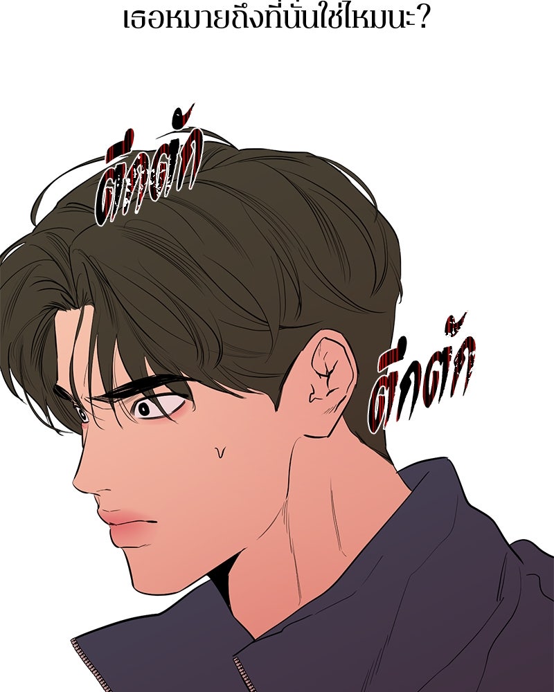 ตำนานเทพธิดาตกสวรรค์ - หน้า 82