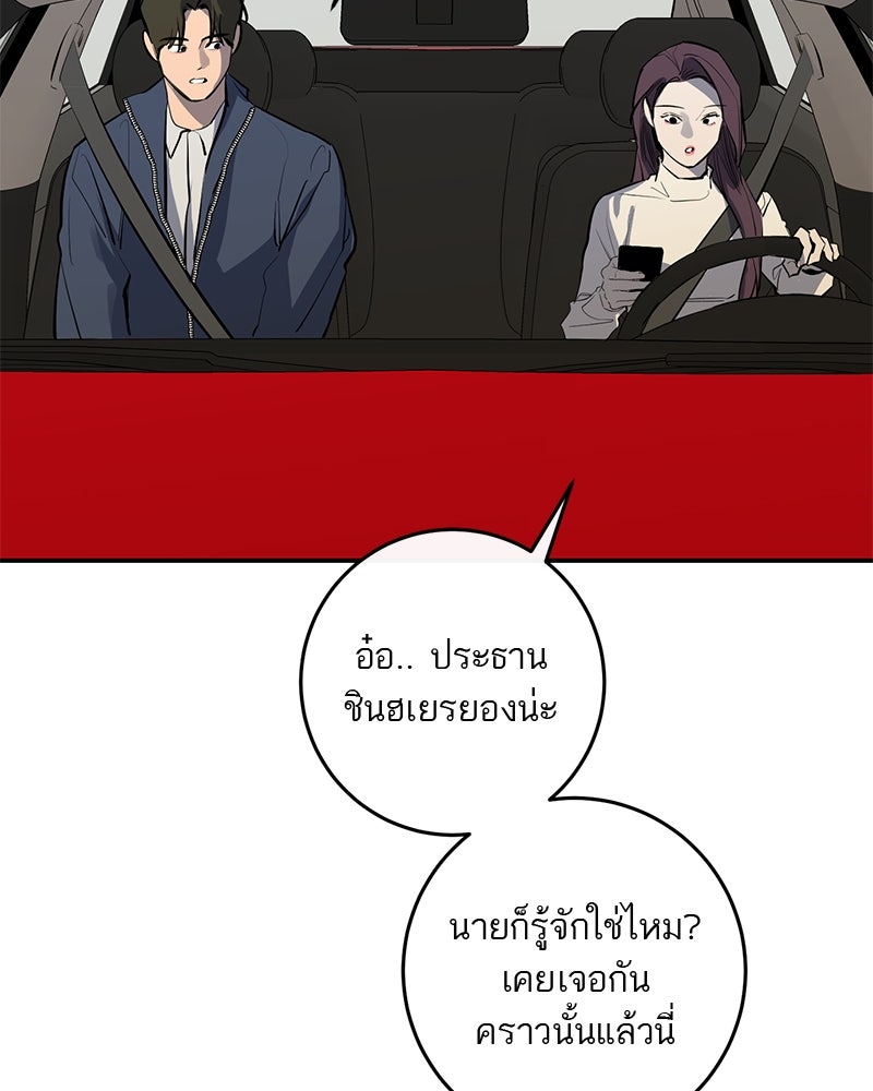 ตำนานเทพธิดาตกสวรรค์ - หน้า 86