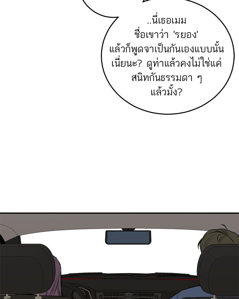 ตำนานเทพธิดาตกสวรรค์ - หน้า 88